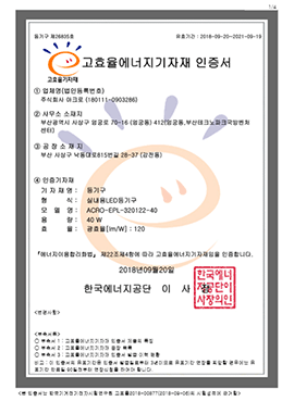 High Efficiency Certificate (ACRO-HFL50-A)